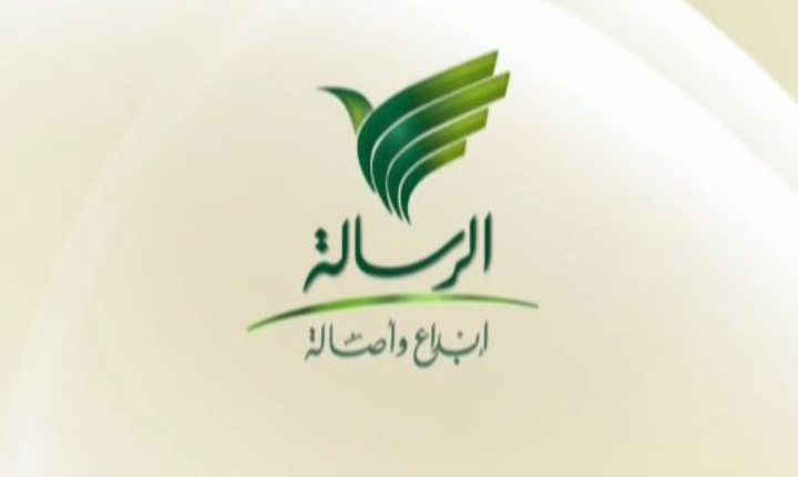 تردد قناة الرسالة نايل سات 2020