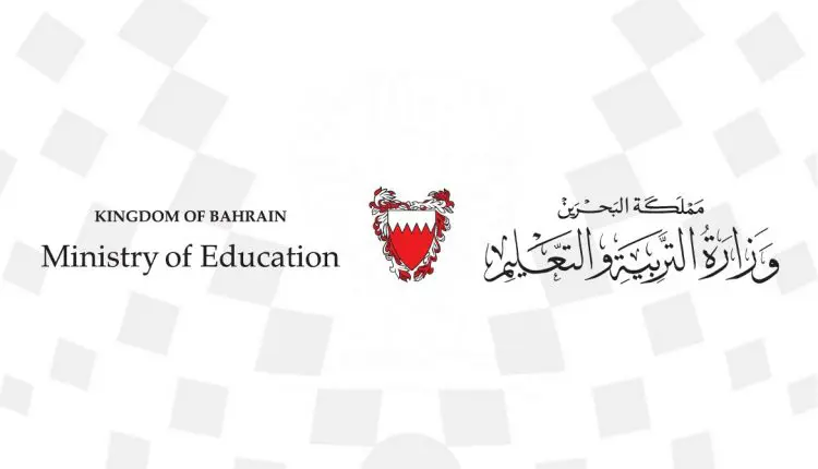 وزارة التربية والتعليم