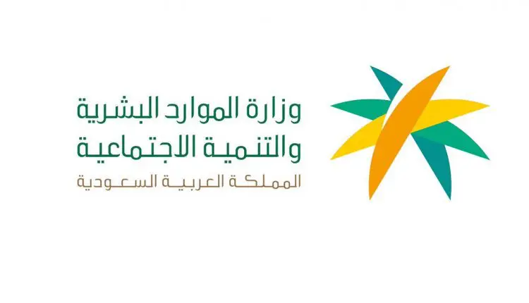  نظام العمل في المملكة
