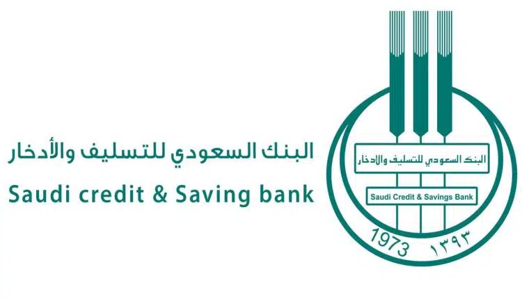 بنك التسبنك التسليف السعوديليف السعودي